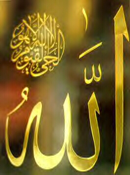 allah in arabic